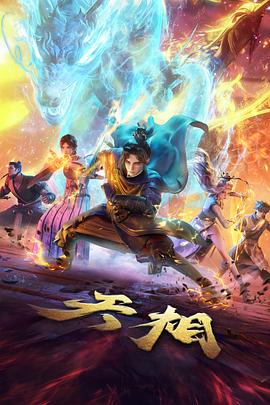 星轨信使科幻悬疑漫画封面